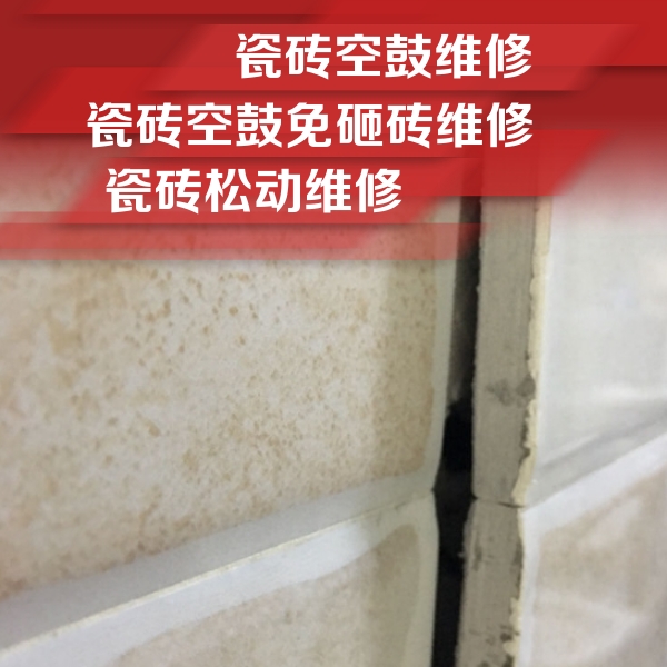 上甘岭瓷砖空鼓维修公司分享瓷砖胶薄贴法的具体操作步骤